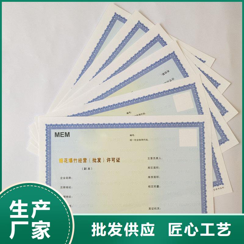 經(jīng)營許可_防偽標(biāo)簽價(jià)格公道合理