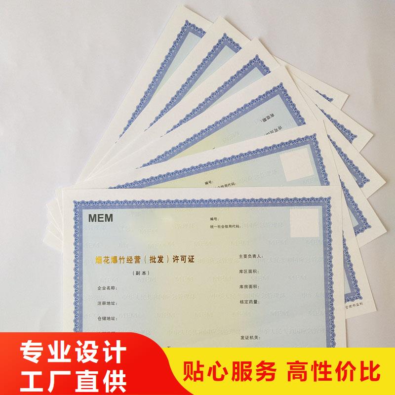 经营许可_防伪标签价格公道合理