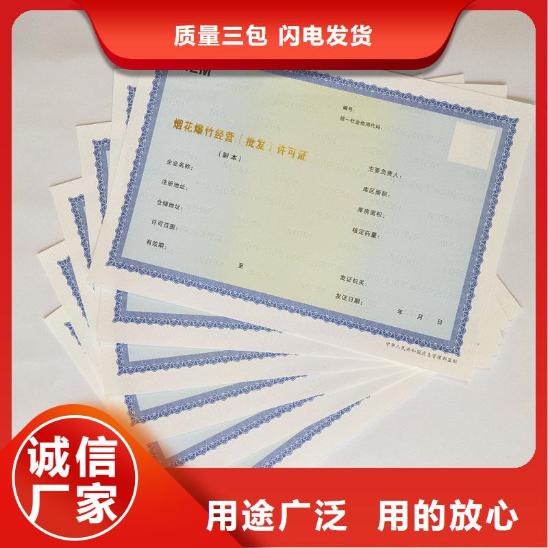 經(jīng)營許可防偽收藏型號齊全