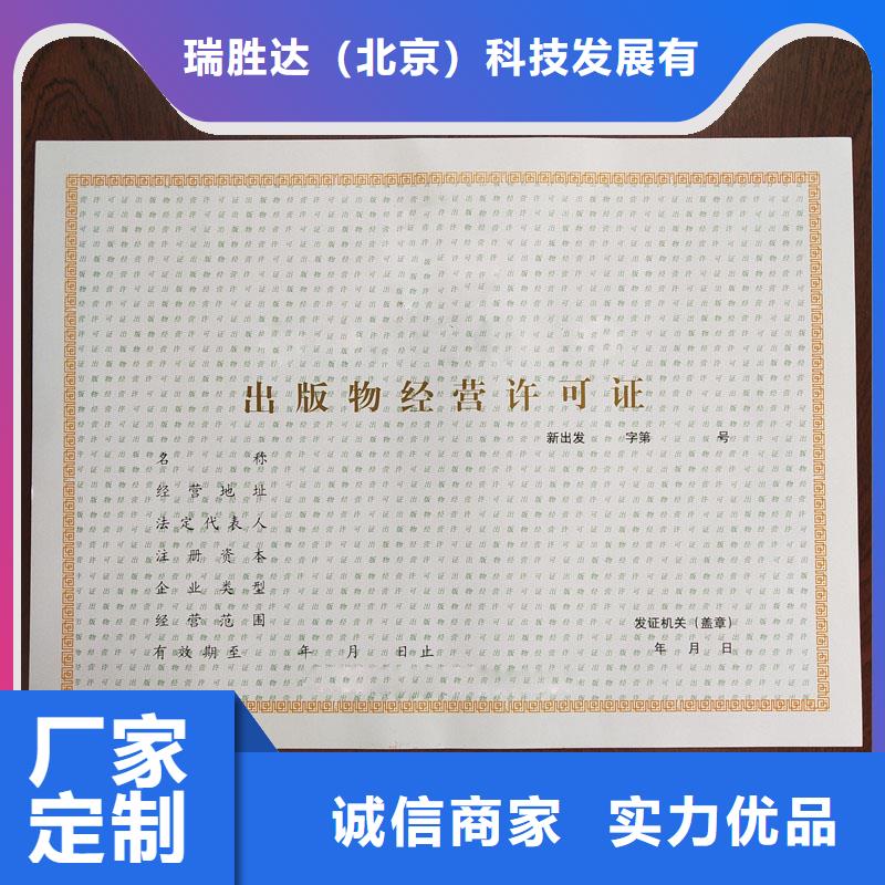 经营许可_防伪标签价格公道合理