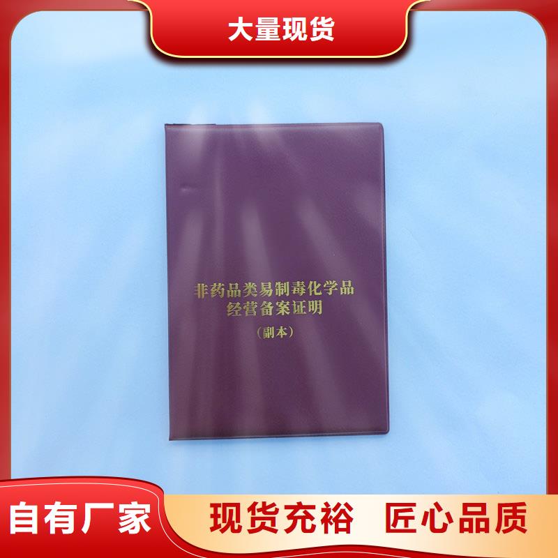 經(jīng)營(yíng)許可防偽制作好貨直供