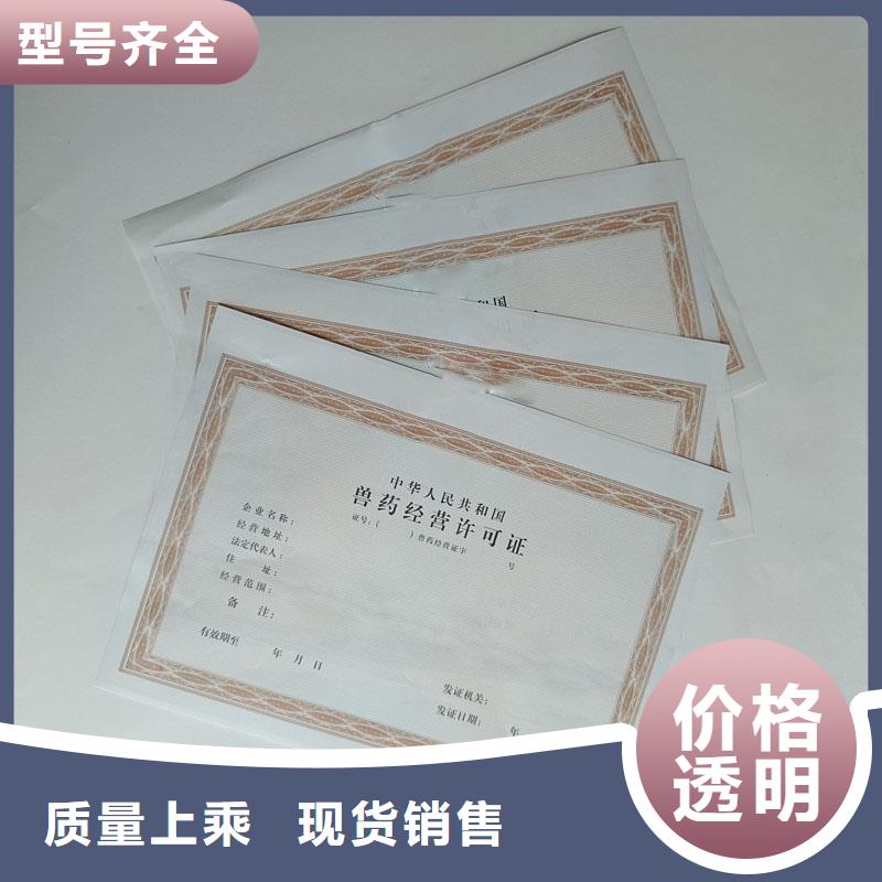 經(jīng)營(yíng)許可防偽制作款式新穎