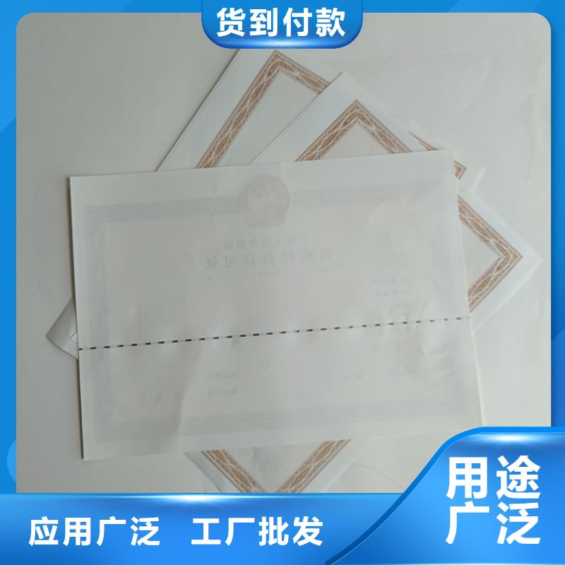 經(jīng)營許可-防偽標(biāo)簽值得買