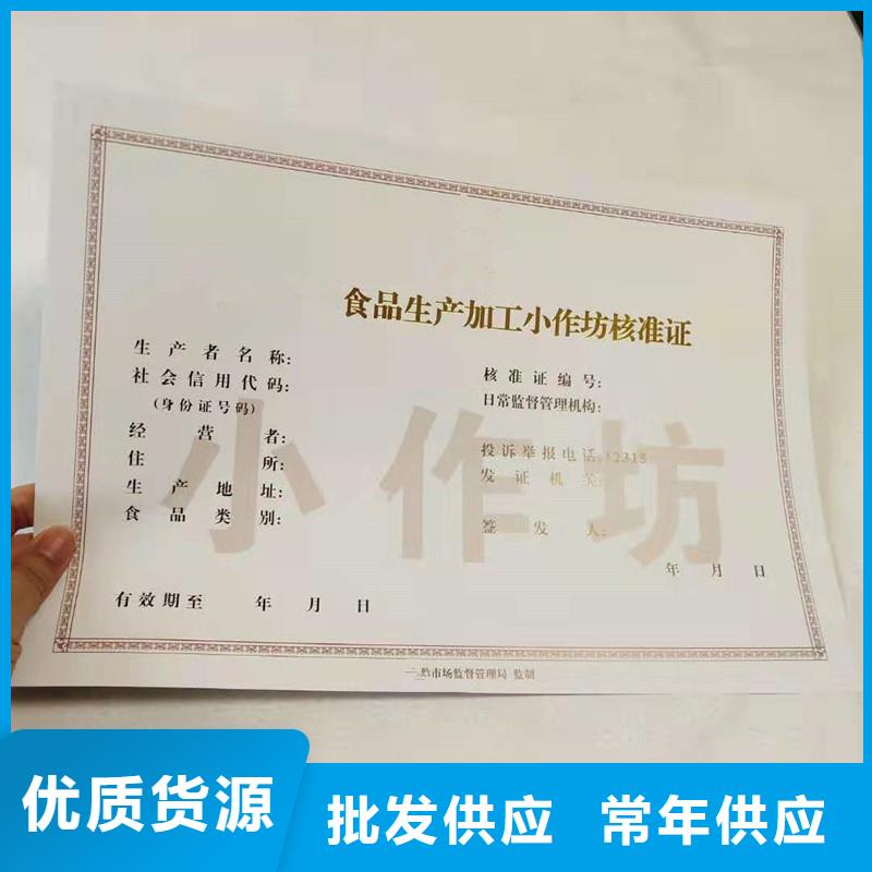 經(jīng)營(yíng)許可防偽制作好貨直供