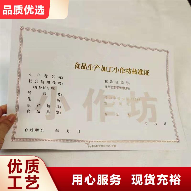經(jīng)營(yíng)許可防偽制作款式新穎