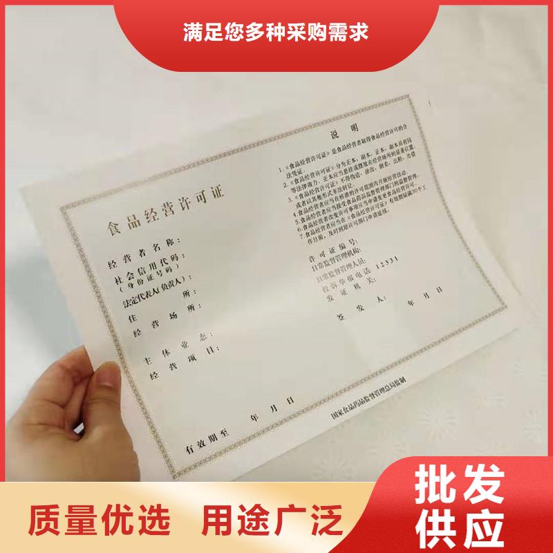 經(jīng)營(yíng)許可防偽資格的圖文介紹