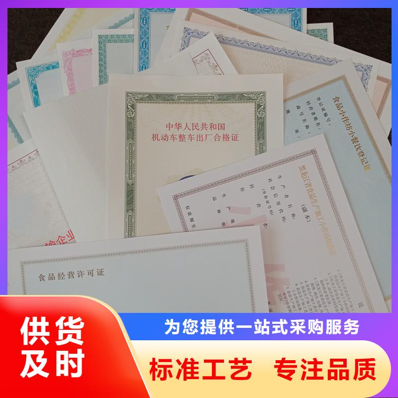 经营许可防防伪资格厂家工艺先进