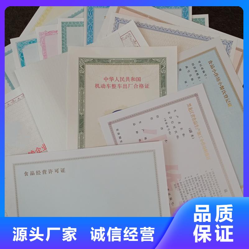 经营许可防伪资格来图来样定制