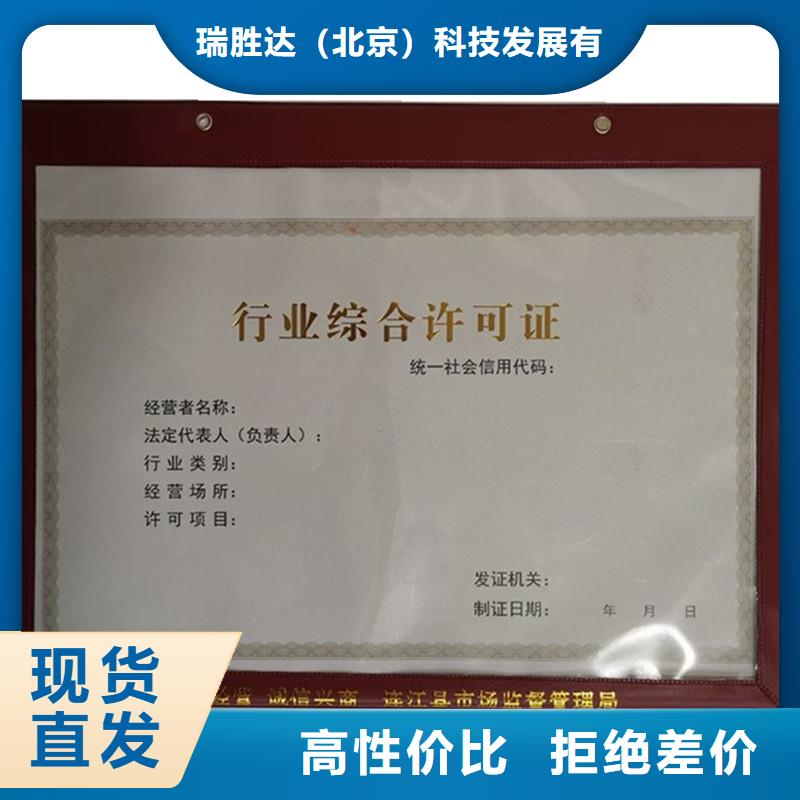 經(jīng)營許可防防偽資格廠家工藝先進(jìn)