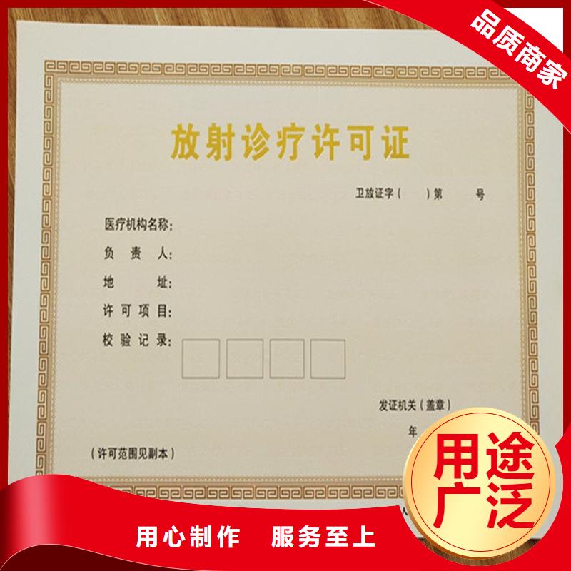 經(jīng)營許可防防偽資格廠家工藝先進