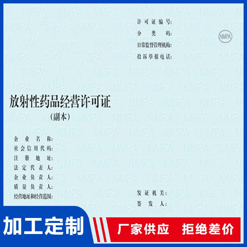 经营许可防伪纸优质工艺