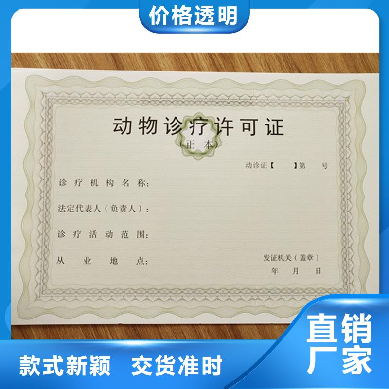 經(jīng)營許可防防偽資格廠家工藝先進(jìn)