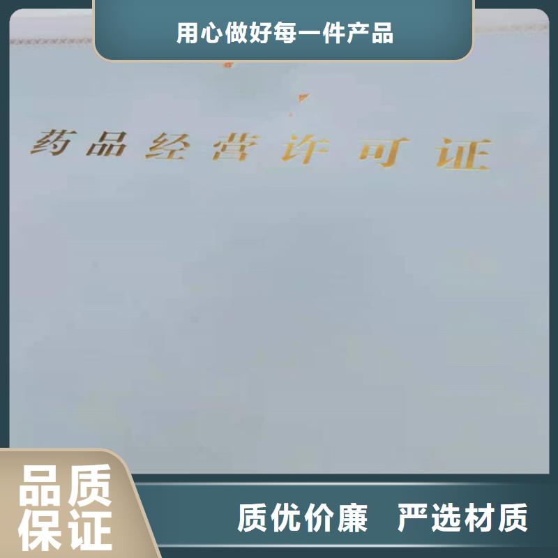經(jīng)營許可_防偽標(biāo)簽價(jià)格公道合理