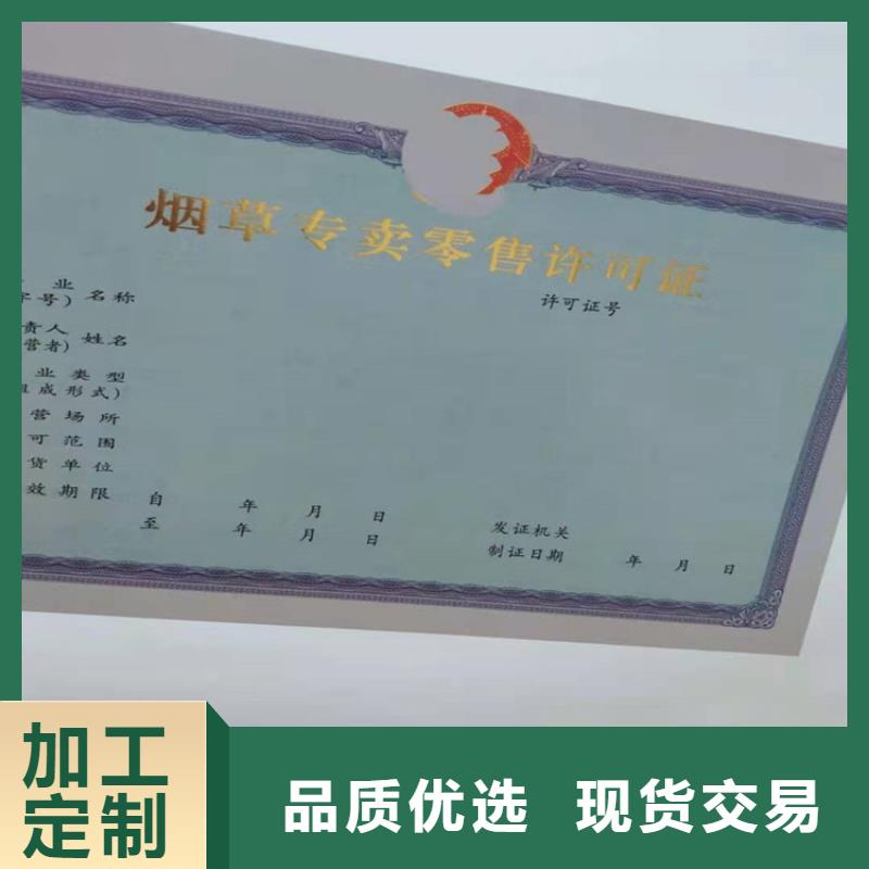經(jīng)營許可_防偽質檢合格出廠