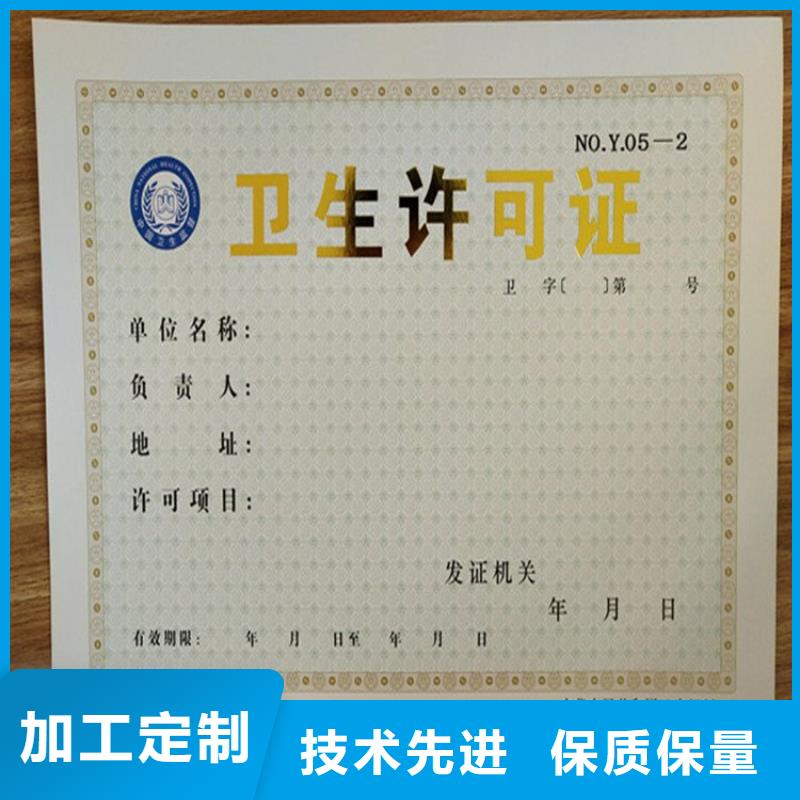 經(jīng)營許可防防偽資格廠家工藝先進