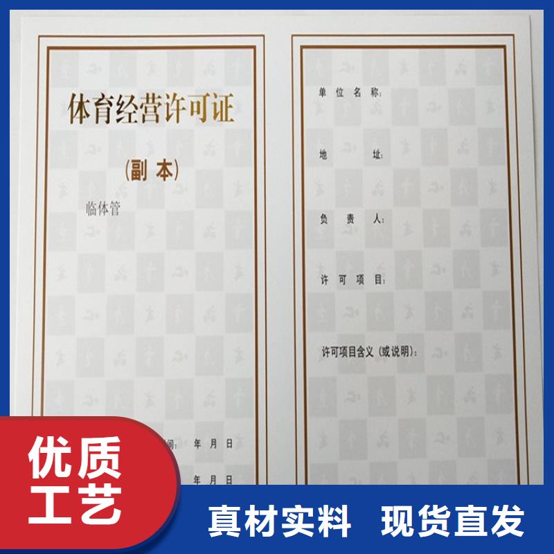 經(jīng)營許可防偽收藏型號齊全