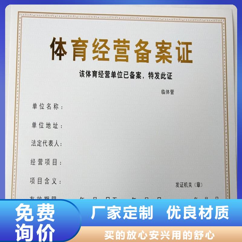 经营许可防伪纸优质工艺