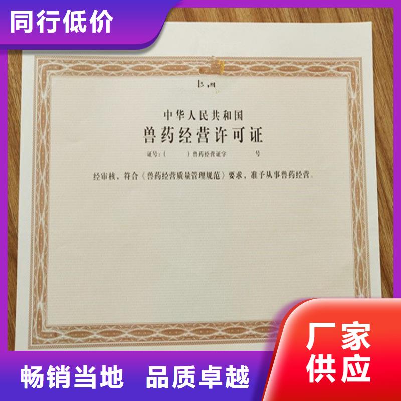 經(jīng)營許可防偽收藏型號齊全