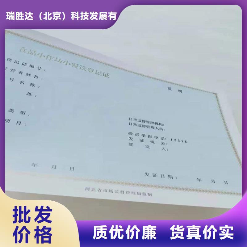 经营许可防伪收藏型号齐全