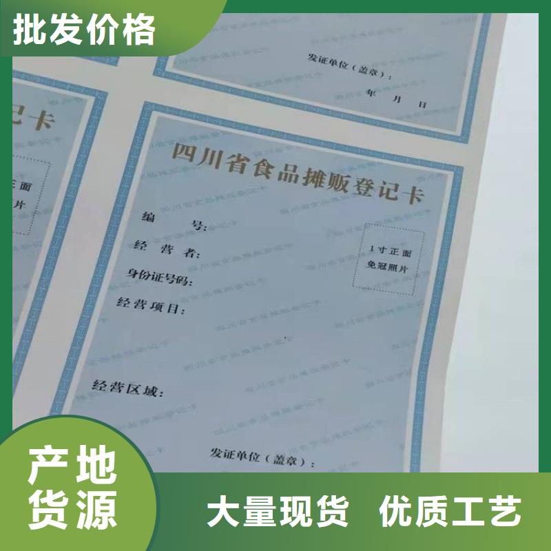 经营许可防伪纸优质工艺