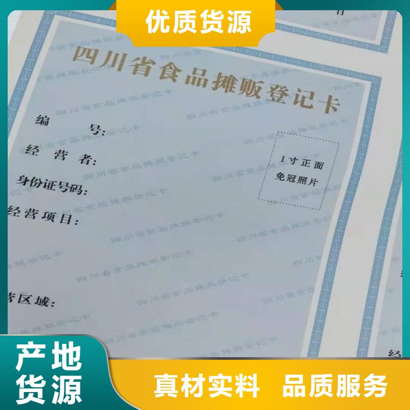 经营许可防伪资格来图来样定制