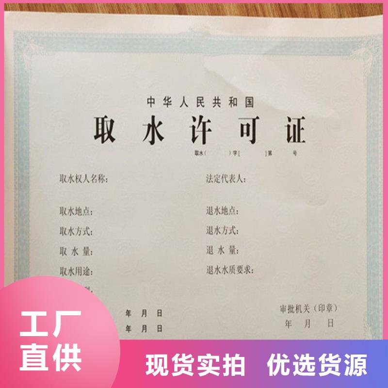經(jīng)營許可_防偽質(zhì)檢合格出廠