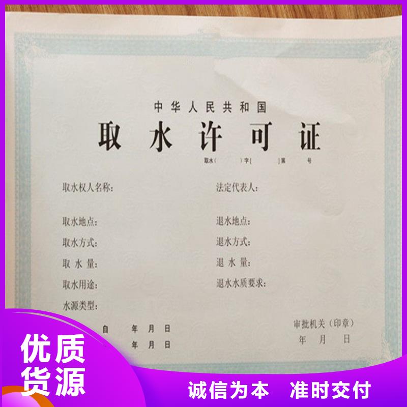 經(jīng)營許可_防偽質檢合格出廠