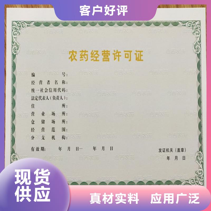 经营许可防伪纸优质工艺