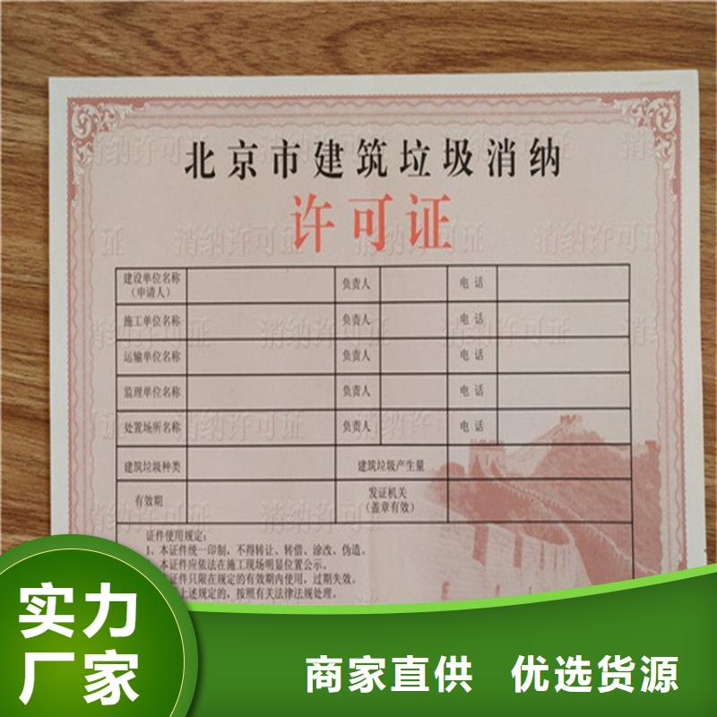 經(jīng)營許可防偽顏色尺寸款式定制