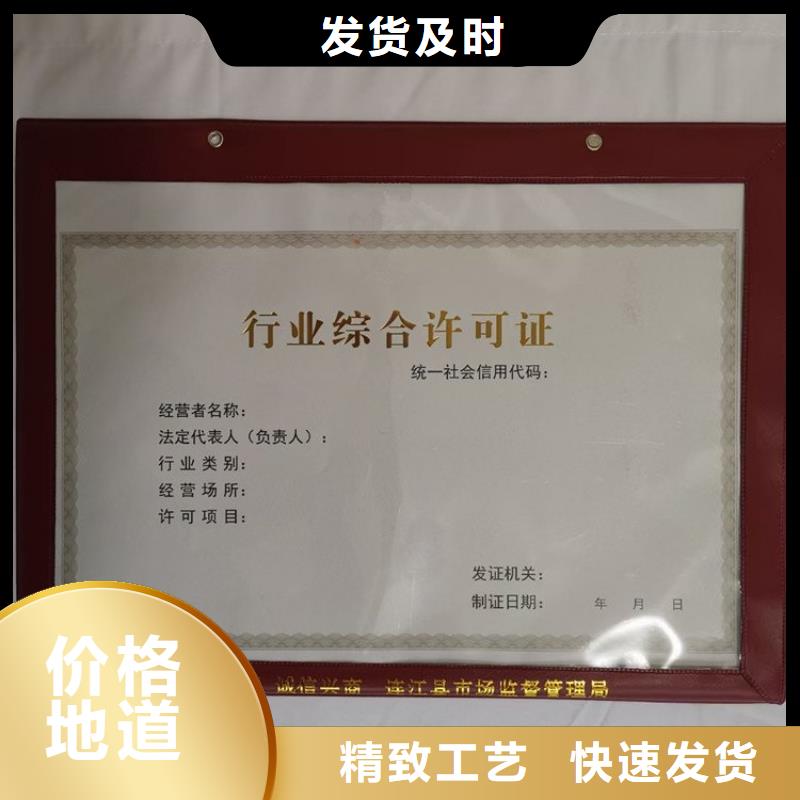 经营许可防伪收藏型号齐全