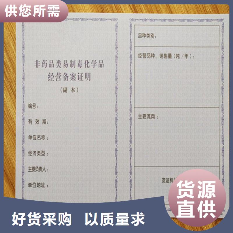 经营许可防伪资格来图来样定制
