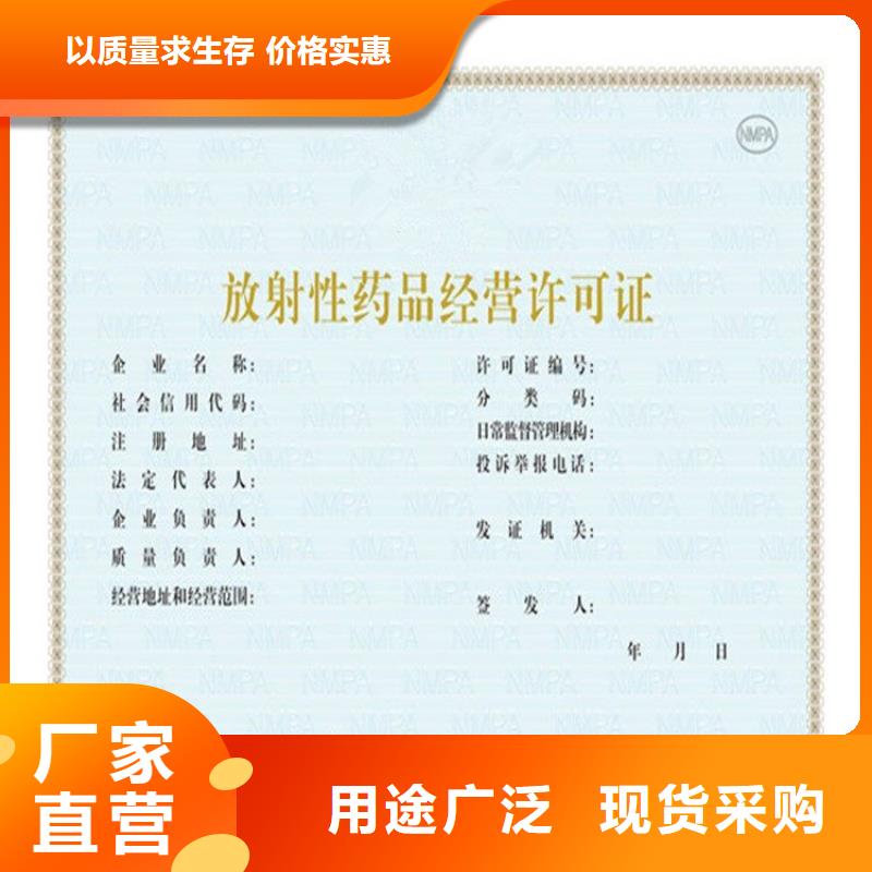 經(jīng)營(yíng)許可防偽資格來(lái)圖來(lái)樣定制