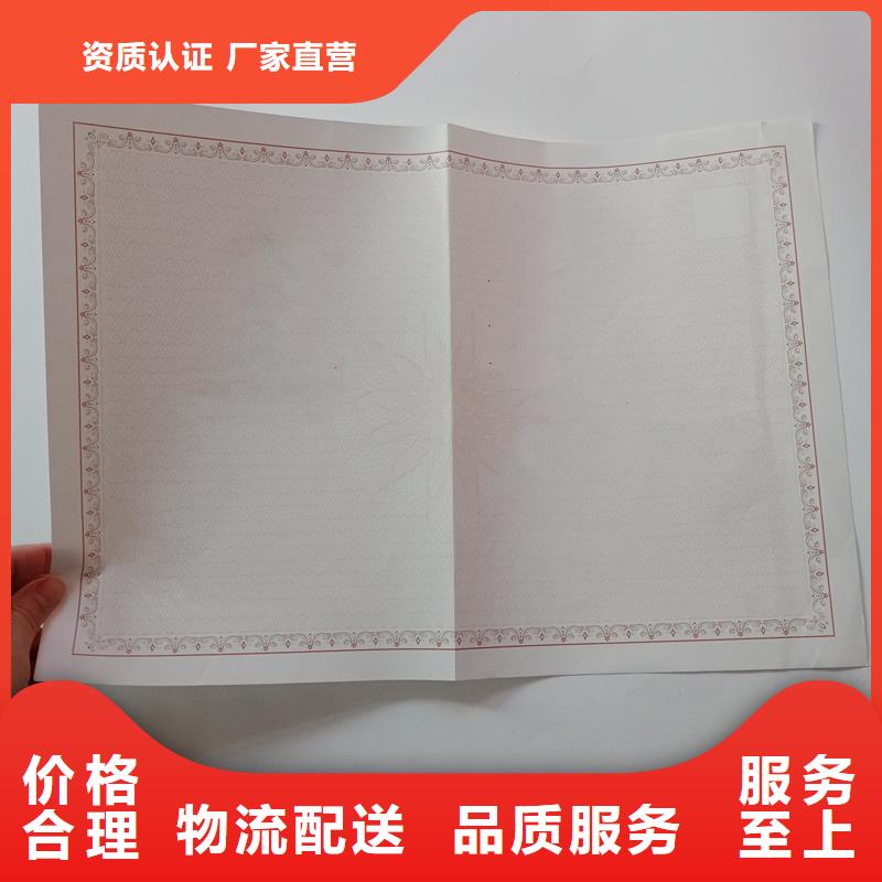 经营许可防伪纸优质工艺
