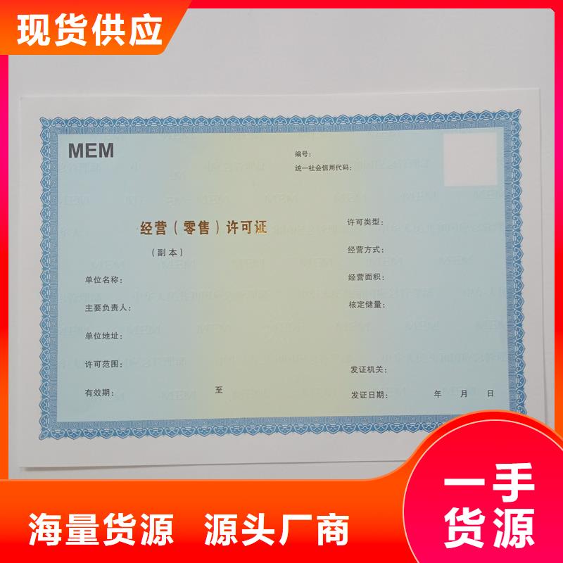 經(jīng)營許可-防偽標(biāo)簽值得買