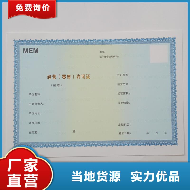 经营许可,包装盒印刷工厂现货供应