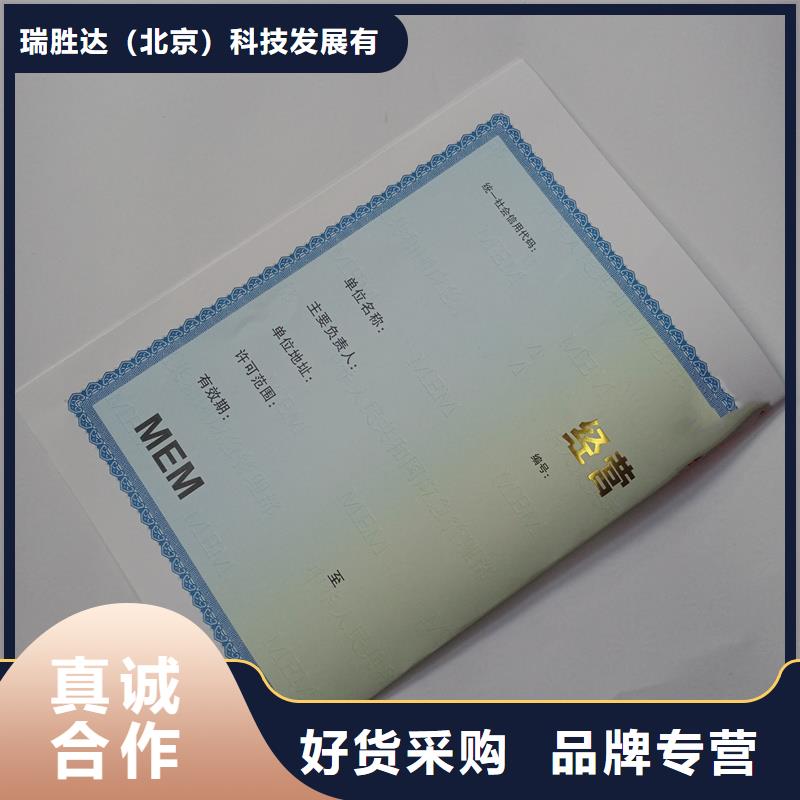 经营许可防伪纸优质工艺