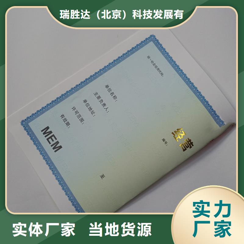 經(jīng)營許可-防偽標(biāo)簽值得買