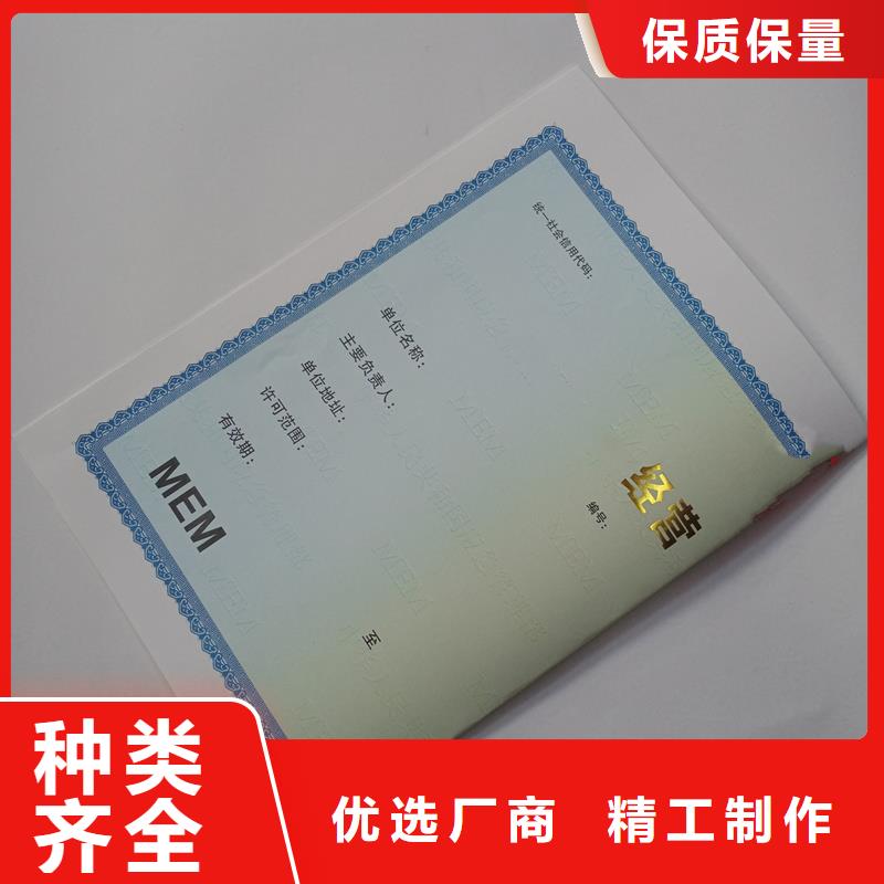 經(jīng)營許可-防偽標(biāo)簽值得買
