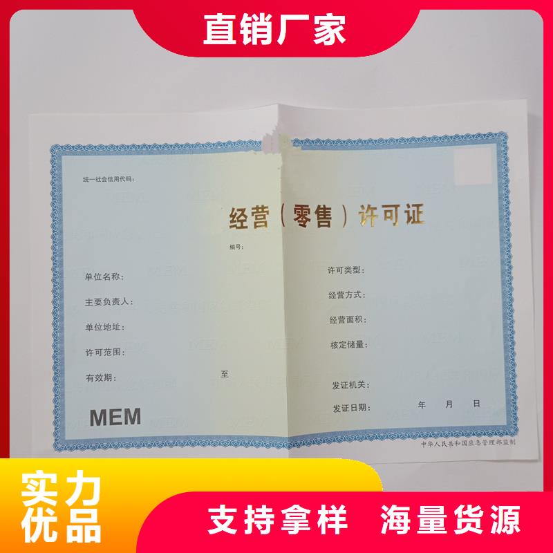 經(jīng)營許可-防偽標(biāo)簽值得買