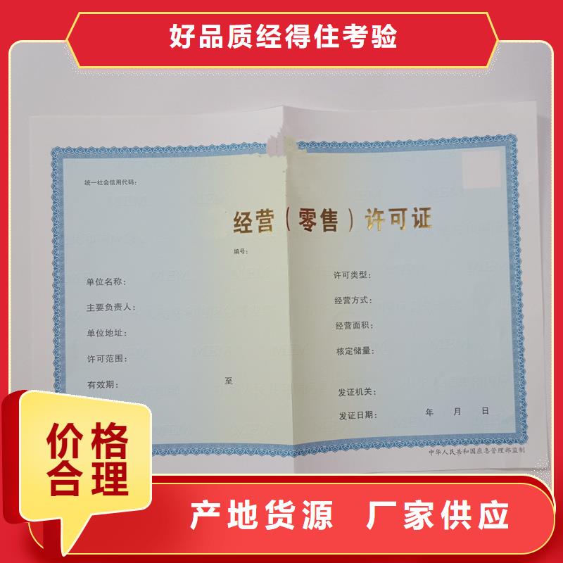 经营许可,包装盒印刷工厂现货供应