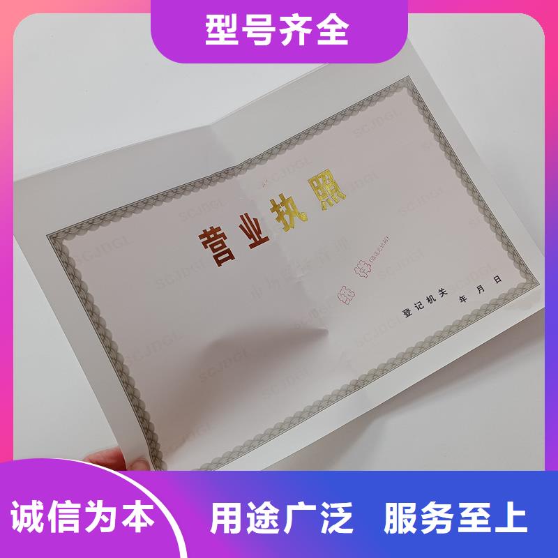 經(jīng)營(yíng)許可_防偽標(biāo)簽價(jià)格公道合理