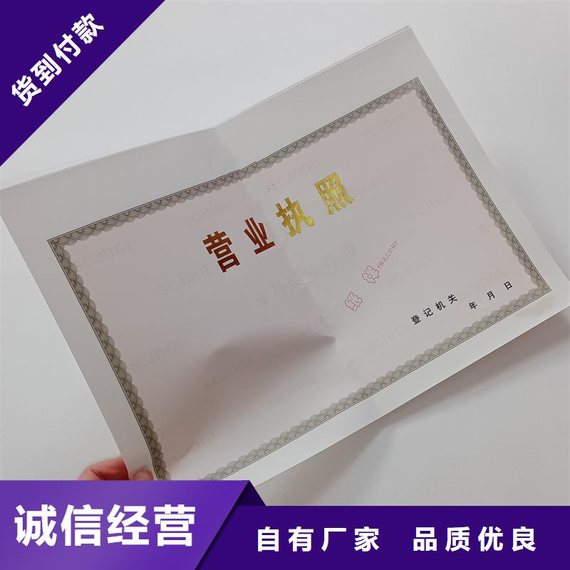 经营许可防伪纸优质工艺