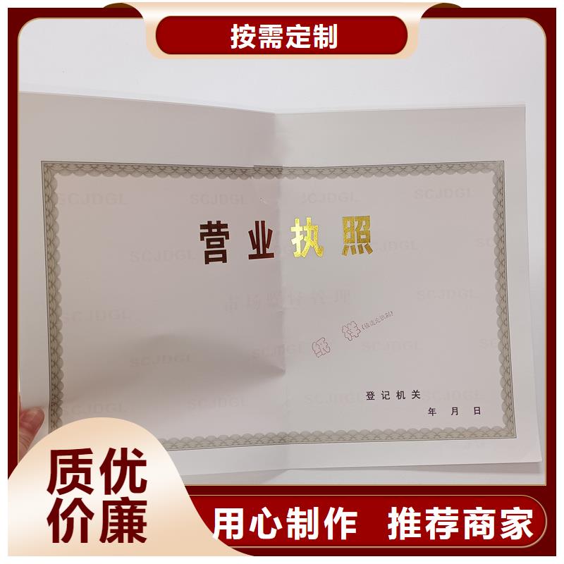經(jīng)營許可-防偽標(biāo)簽值得買