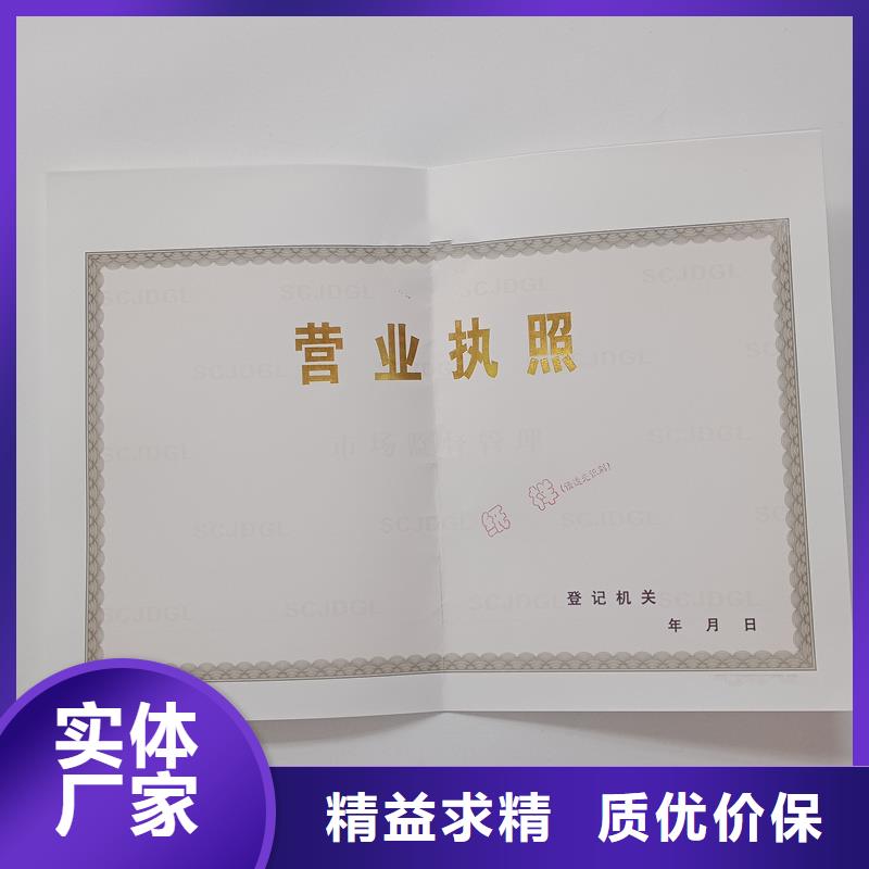 經(jīng)營(yíng)許可-防偽標(biāo)簽值得買(mǎi)