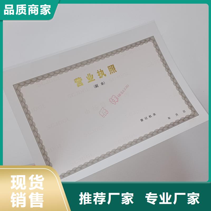 经营许可防防伪资格厂家工艺先进