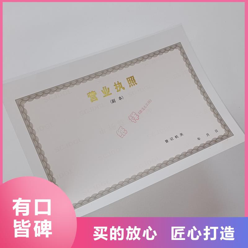 經(jīng)營許可防防偽資格廠家工藝先進(jìn)