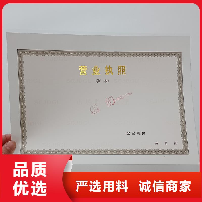 經(jīng)營許可防偽海量現(xiàn)貨