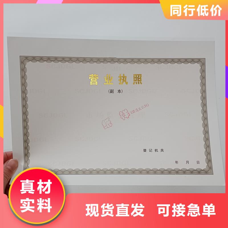 經(jīng)營(yíng)許可-防偽標(biāo)簽值得買(mǎi)