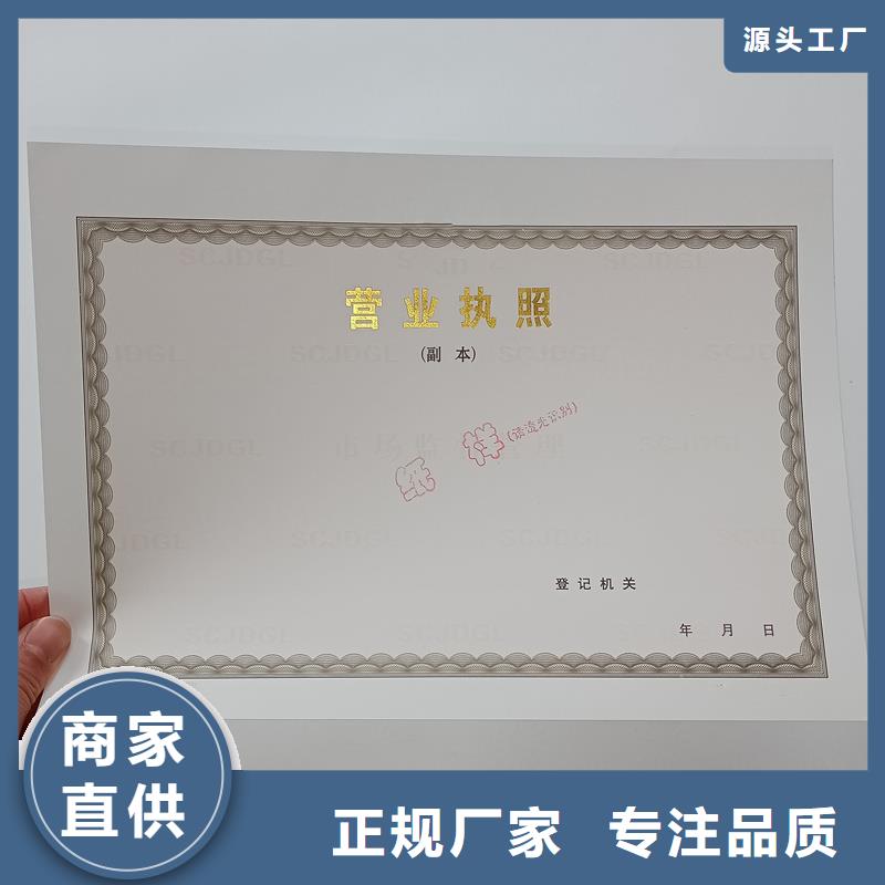 經(jīng)營(yíng)許可防防偽資格廠家工藝先進(jìn)