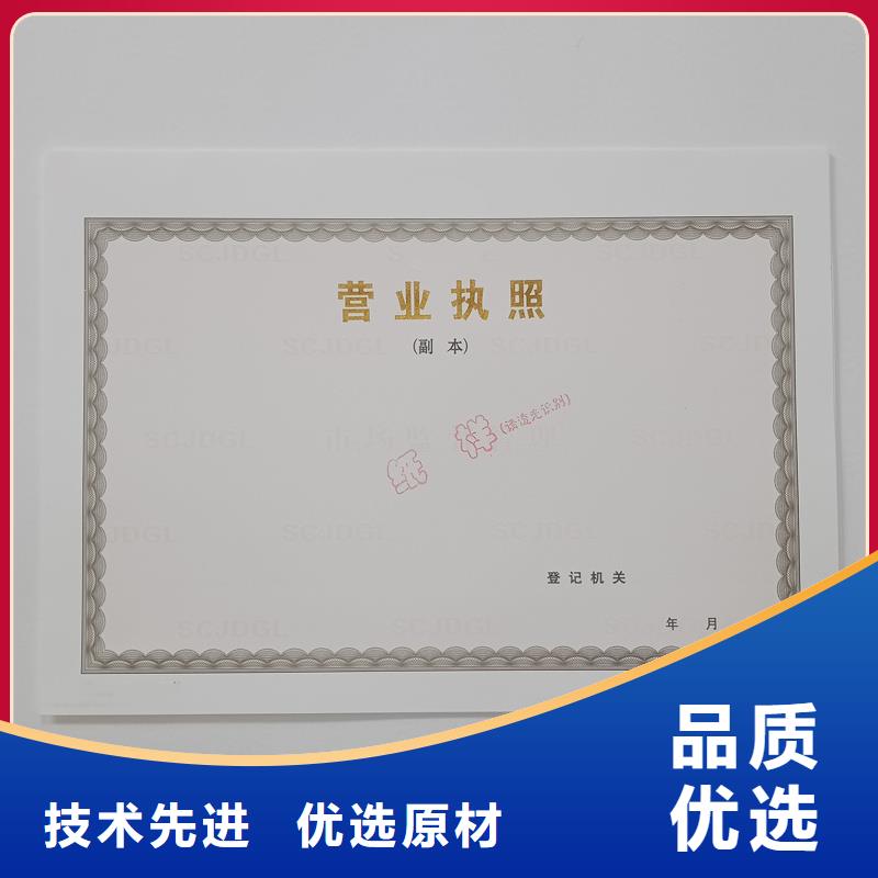 經(jīng)營許可防偽海量現(xiàn)貨